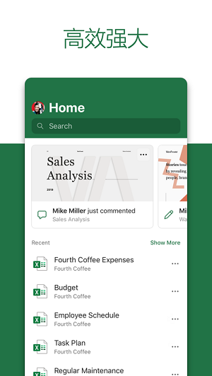 Excel表格安卓版 V16.0.14827.20124