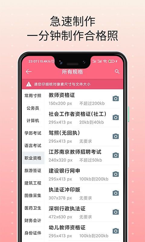 证件宝安卓免费版 V1.0.12