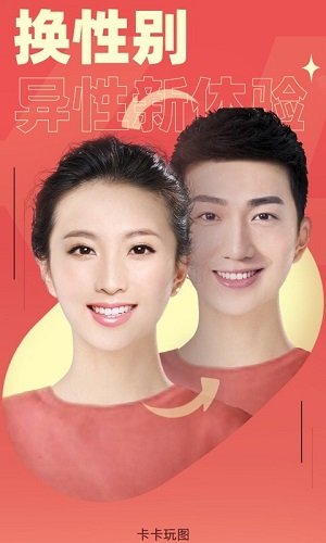 卡卡玩图安卓免费版 V1.0.0