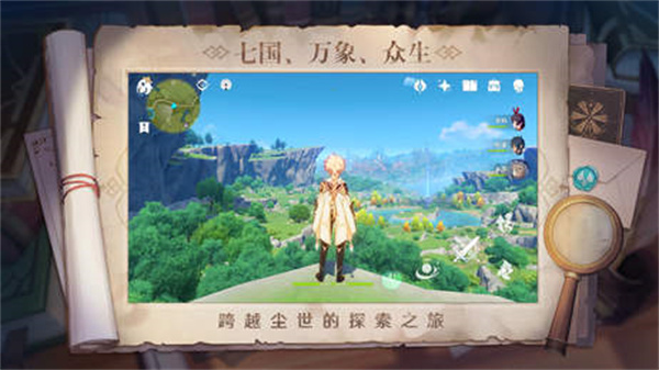 原神私人服安卓版 V3.2.0