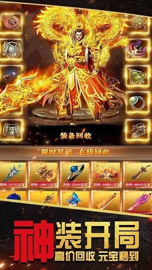 烈火封神安卓版 V5.0.0.2