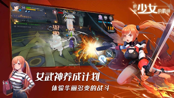 时空少女的羁绊安卓版 V0.0.6