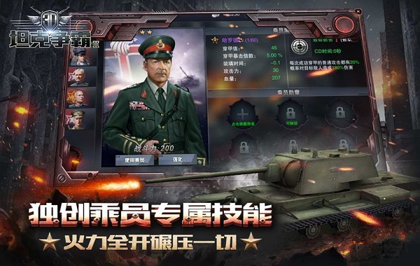 3d坦克争霸2安卓版 V1.3.1