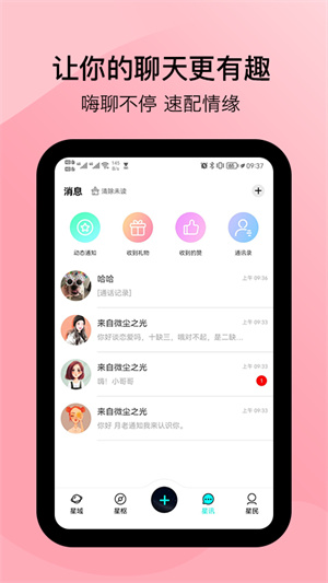 闲侣安卓版 V1.0.3