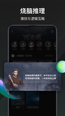 谁是凶手安卓版 V1.1.0.0