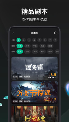 谁是凶手安卓版 V1.1.0.0