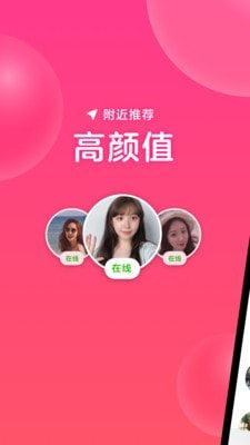心遇-找对象很简单安卓版 V1.33.0