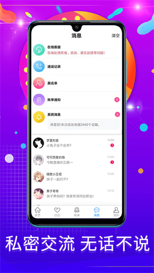 勿忘我安卓免费版 V1.2.0