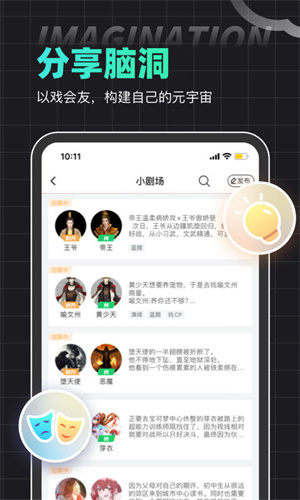 名人朋友圈交友安卓版 V3.22.2