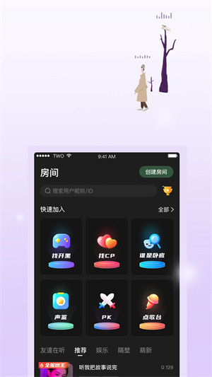 TWO安卓版 V1.5.5