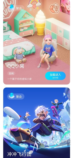 QQ小窝安卓版 V8.8.68