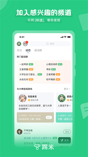 timing安卓版 V10.12.1