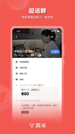 timing安卓版 V10.12.1