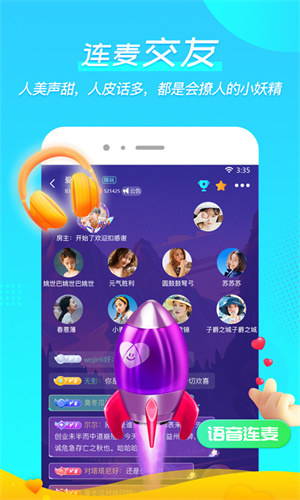 微萌GO安卓版 V1.8.7