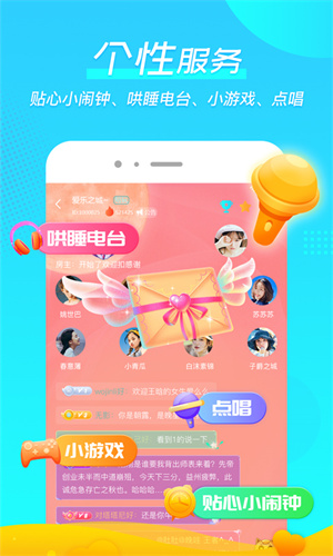 微萌GO安卓版 V1.8.7