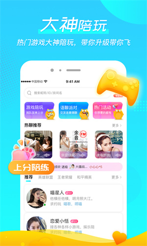 微萌GO安卓版 V1.8.7
