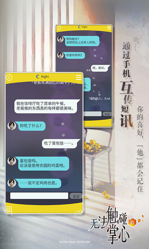 无法触碰的掌心安卓新版 V3.00.00