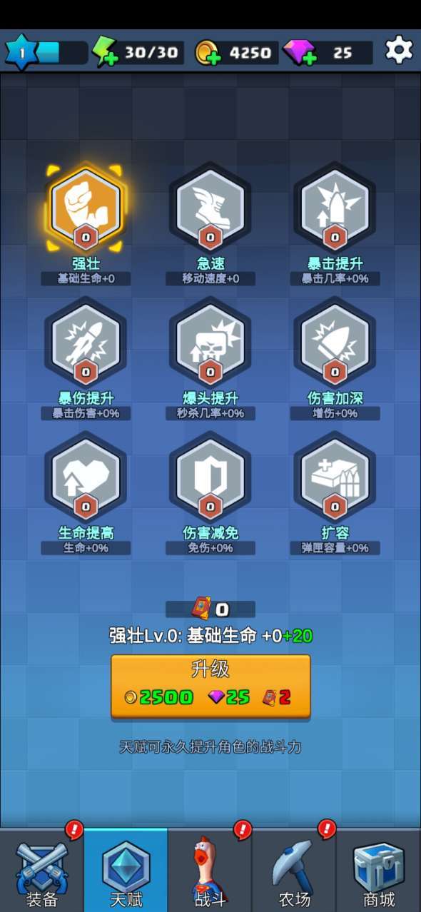 王牌枪神安卓免费版 V1.3.2