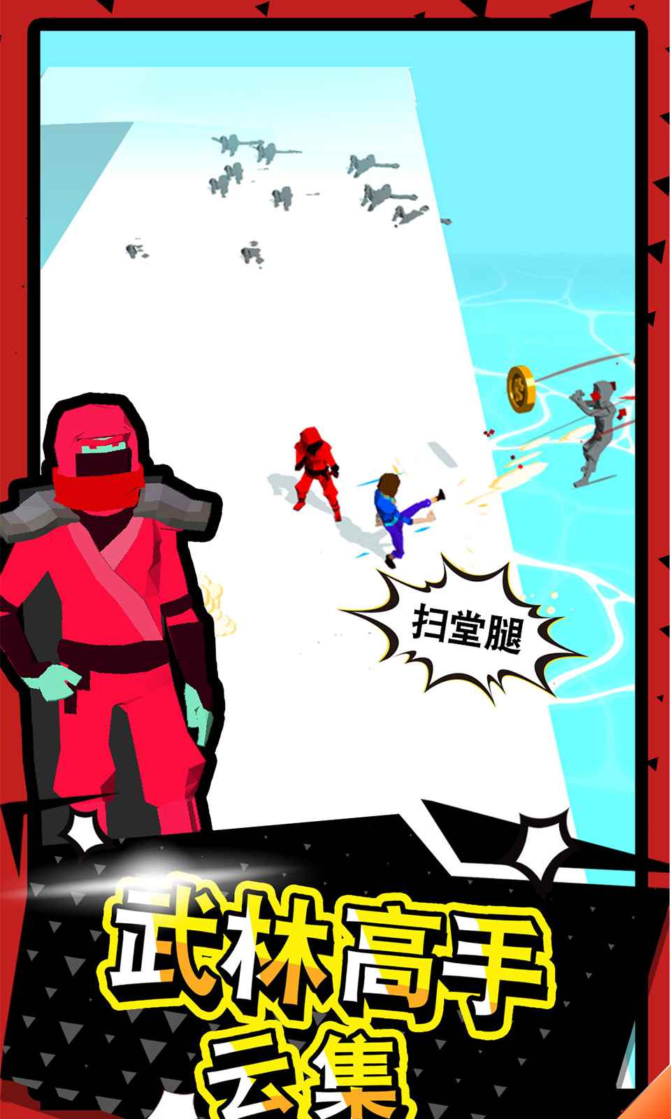 武林高手安卓版 V1.0.1