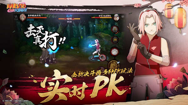 火影忍者安卓版 V1.34.26.8