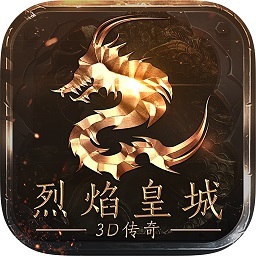 烈焰皇城安卓变态版 V1.1.1