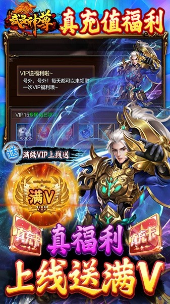 武圣神尊安卓版 V1.1.1