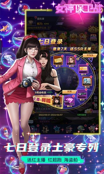 女神保卫战安卓版 V1.0.0