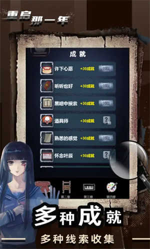 重启那一年安卓版 V1.0.0