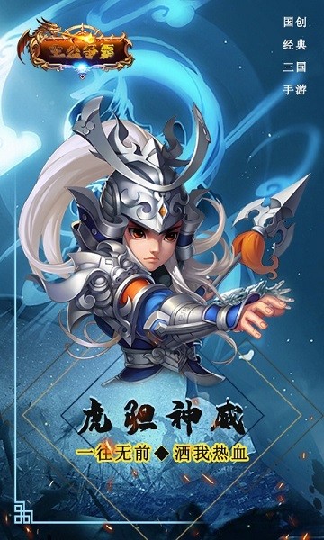 主公争霸安卓变态版 V1.0.0