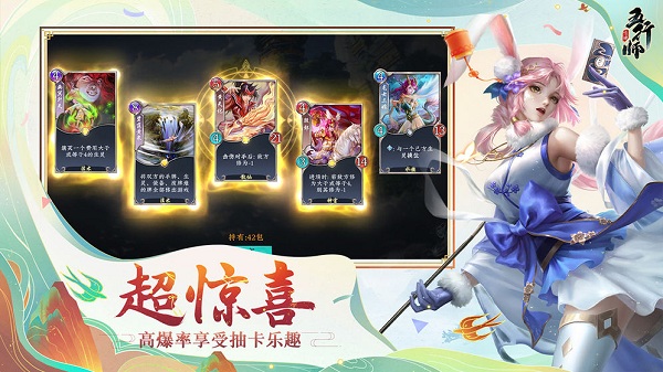 五行师安卓版 V1.91