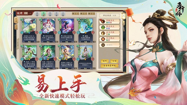 五行师安卓版 V1.91