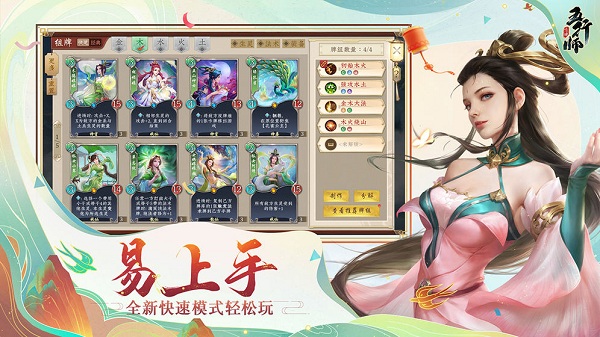 五行师安卓版 V1.91