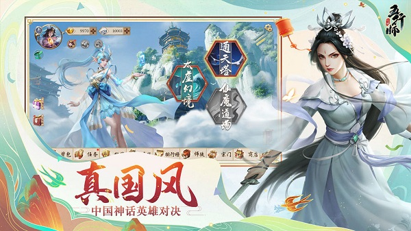 五行师安卓版 V1.91