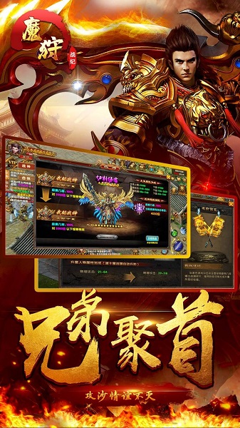 魔狩战纪安卓变态版 V1.0.35