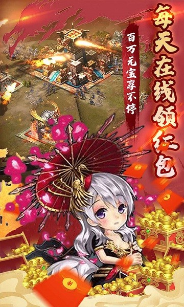 胡了三国闯关送万充安卓版 V1.0.18