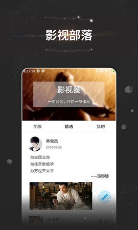 万能影视安卓去广告版 V4.6.1