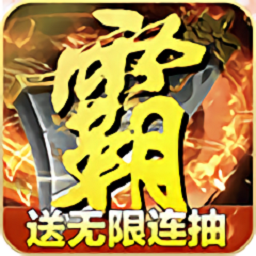 无尽争霸安卓满v版 V1.0.0