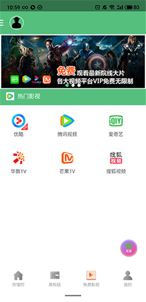 绿巨人千层浪安卓免费版 V1.0