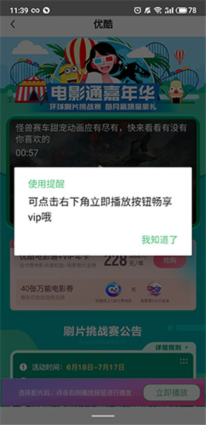 绿巨人千层浪安卓无限次版 V1.0