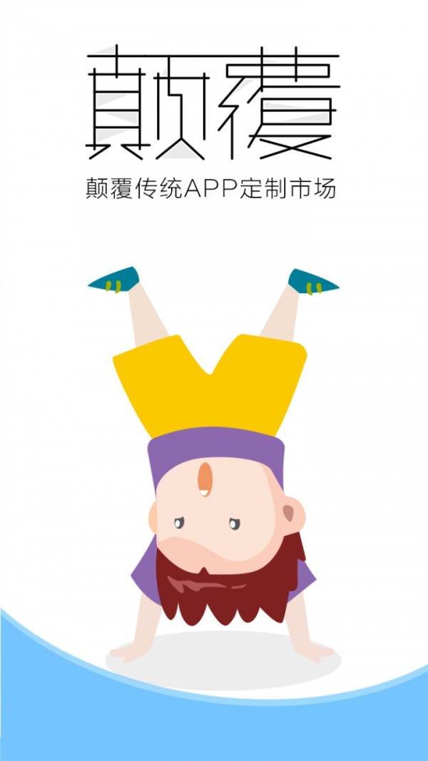 变色龙轻安卓版 V1.3.1