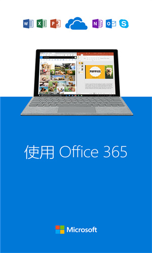 微软网盘安卓版 V6.35