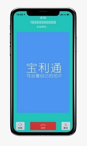 宝利通安卓版 V1.0.5