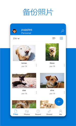微软OneDrive安卓版 V6.35