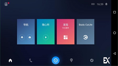 carlifeex安卓版 V5.5.1