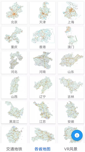 城市地铁通安卓版 V1.0.1