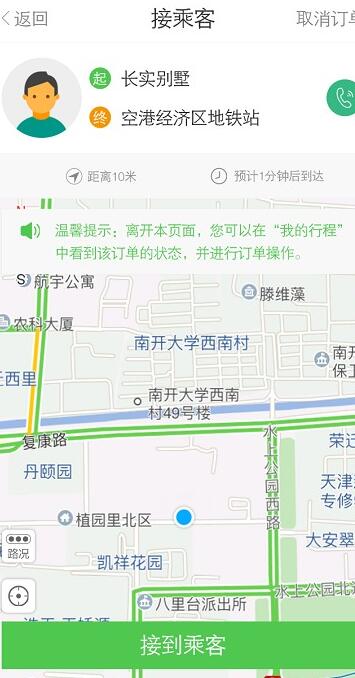 higo司机安卓版 V2.6.0