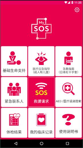 mysos安卓版 V3.1.4