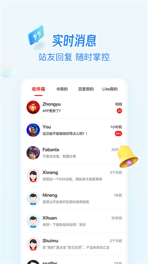 清华水木社区安卓版 V3.5.3