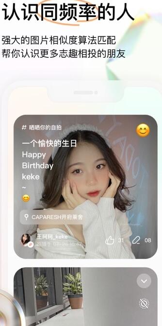 咔咔安卓版 V1.6.7