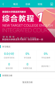 WE Learn安卓免费版 V4.4.0928